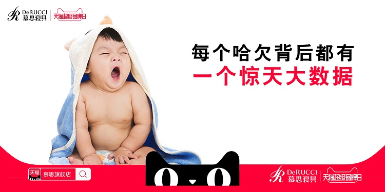 慕思超级品牌日，立体营销打造“三超”体验