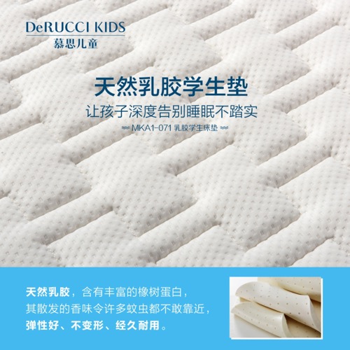 9月开学季，给你种草三款慕思学生垫